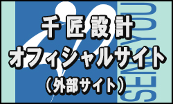 オフィシャルサイト