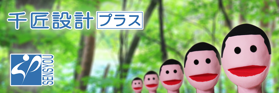 鹿児島の建築設計事務所